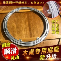 Marble glass wooden household redwood wheel base table core wooden panel bearing rotation track