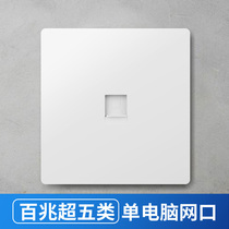 Household 86 type concealed Super five hundred megabytes single port two-digit dual computer RJ45 network cable network information socket panel