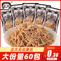  Zhengda dried figs 60 packs bulk shredded radish 8090 post-nostalgic childhood commissary childhood memory snacks