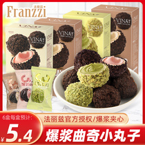 Fariz lava popping cookie small balls 100g boxed strawberry flavored net red childrens leisure small zero food