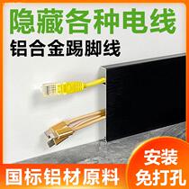 Thickened aluminum alloy skirting line 4 5 6 8 10cm black brushed pvc buckle aluminum floor trim line