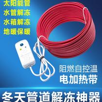 Water pipe antifreeze artifact winter water meter insulation sleeve faucet opening thickened material wrapped outdoor pipe sponge