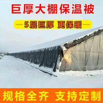 Plastic thermal insulation greenhouse breeding greenhouse thermal insulation greenhouse insulation quilt thickening greenhouse insulation quilt rainproof