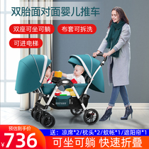 Shenma twin baby stroller Two-child double child lightweight folding can sit and lie down double baby stroller