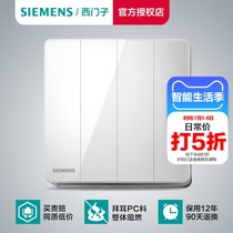 Siemens four-open double-control switch panel Rui Zhi series dazzle silver edge household concealed four-joint two-control light switch