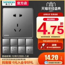 Siemens switch socket panel Ruizi series Aurora gray 86 household soot gold concealed whole house package