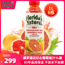 Florida 100% NFC Grapefruit Juice 1Lx6 bottles of red grapefruit juice Imported from the United States Light fasting without sugar