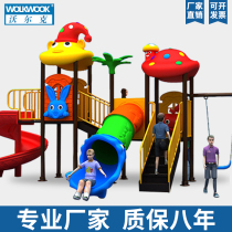 Kindergarten large outdoor swing slide slide combination small doctor outdoor indoor childrens amusement park facilities and equipment