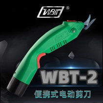 WBT-2 electric scissors WBT-3 cloth cutting electric scissors Trimming fabric leather glass fiber lithium battery upgrade