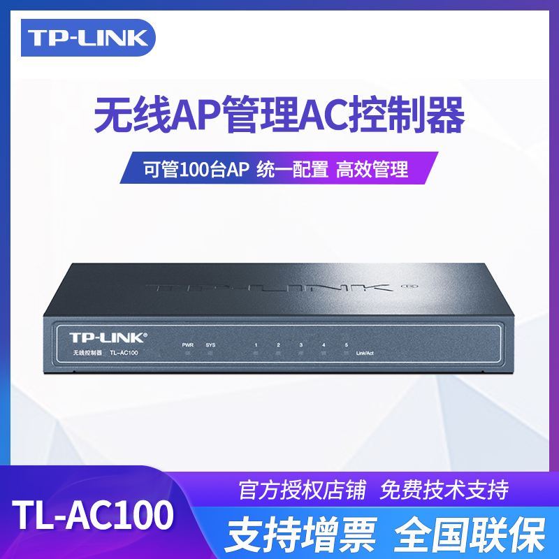 TP-LINK APtplinkap·ȫwifi߸ǿ TL-AC100 AP ʽ ʽAP