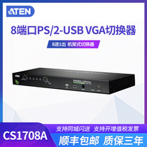 ATEN CS1708A 8 in 1 out VGA PS2 USB hybrid KVM switch can be on the rack