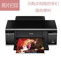 Provide printing photo service for customers who buy photo frames Order photos that are not shipped Shipping costs are charged for reissue