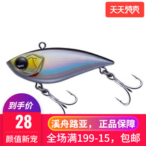Creek Boat Road Sub EWE Meixia Xiaozhen Plastic VIB Teething Red Tail Bass Fish Afar to Fishing Fake Bait