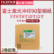  Fuji color laser printing photo paper 90 type 5 6 8 10 12 inch color diffusion photo paper box 2 rolls