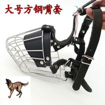 Stainless steel no bite cage to prevent dogs from biting large dog mouth cover mask German shepherd Tibetan Mastiff mouth cover