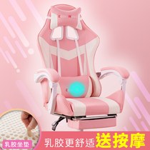Computer chair Home office chair Game gaming chair Recliner chair Competitive racing chair Anchor girl pink seat