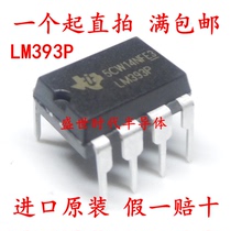 Direct plug-in LM393P DIP-8 is imported only as a new low-power voltage comparator