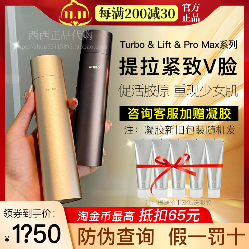 AMIRO Miguang PRO 美容器具ターボ 6 極ディープ高周波器具ホームほうれい線リフティングと引き締めフェイシャル