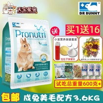 Rabbit Feed Rabbit Dr. Rabbit Grain 3 6kg specializes in the beauty Mao Formula Pet Pets Food Big Bag DR317