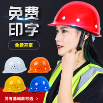 Glass fiber reinforced plastic safety helmet site national standard breathable thickened construction engineering electric power construction custom labor protection head cap