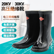 Insulated rain shoes Shengan 20KV 30kv electrical water shoes electrical high voltage insulation boots 10kv rubber shoes insulation shoes
