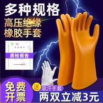  Jinbu An brand 12KV insulated gloves 380v high voltage anti-electric gloves Electrician 220v live operation rubber gloves