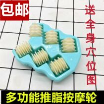 Skin firmer wheel fat leg massage wheel body roller Meridian massager leg calf muscle brush ball