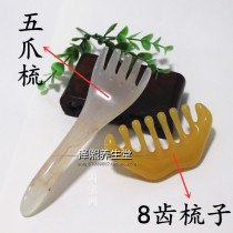 Head Massager Point Five Claw Massage Claw Head Tickle Head Scratch Head Massage Comb Five Teeth Eight Teeth Home