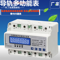 Three-phase four-wire guide rail multifunctional electric energy meter active watt-hour meter 485 communication LCD remote smart meter