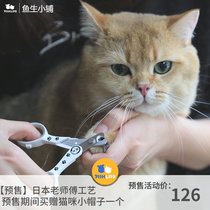 Fish Sashimi Shop Cat One Japanese Master Craft Cat Nail Clipper necoichi Pet Nail Scissors