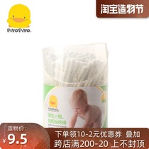 Yellow duckling fine paper shaft cotton swab spiral head 150 baby cotton swab 330149
