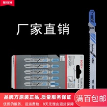 Bosch Swiss stainless steel comb blade electric metal cutting chainsaw blade T118A T123X Jig saw blade
