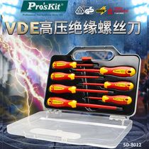Baogong anti-1000V high-voltage insulated screwdriver screwdriver 7-piece set screwdriver group SD-8012 cross word head