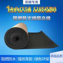 Thickened adhesive sound insulation heat insulation sound-absorbing cotton shock plate wall pipe car four-door trunk Fender