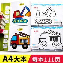 Boy painting book Childrens painting picture book Excavator engineering car car airplane tank coloring coloring book