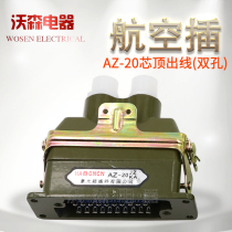 Rectangular Plug Socket AZ20-JZ2KA Air plug-in plug-in connector Gongma Air plug socket