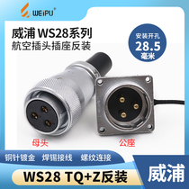 Anti-fit Weipu Air plug WS28 socket 23 4 7 10 12 12 16 24 26 26 TQ Mothers head