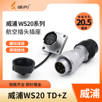 Weipu WEIPU Aviation plug WS20 2 3 holes 4-5-6-7-9-12 Core plastic hose connector TD socket Z