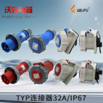 Weipu waterproof industrial plug Air plug holder 32A3 phase 4 wire 5-core concealed Ming-fit socket inclined base connector