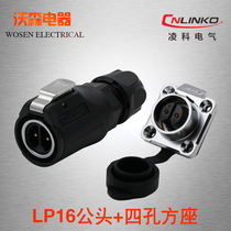 Lingko Air plug socket LP16-2-3-4-5-7-8-9 Core LED display Industrial metal inner tooth