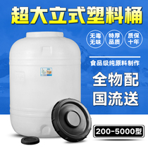 Large thick vertical round household food grade water storage bucket 1T2T5T ton bucket water storage tower plastic bucket water storage tank
