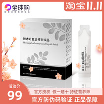 Senmi Dinner Meal Savior Taiwan Dream Sheng Enzyme Official 42-Day Package Moringwood Leaf Composite Liquid Drink Small Rocket