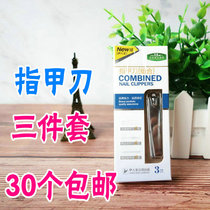 Hotel nail file pruning set hotel room paid supplies Eirenbao 3 pieces set travel portable