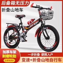 Folding mountain bike can be put in the trunk Ultra-lightweight portable work travel Youth variable speed motocross bike
