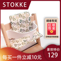 STOKKE ancestral version of baby growth chair accessories cushion safety guardrail Nordic ins Wind solid wood dining chair children