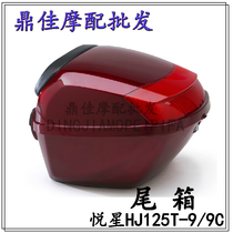 Applicable to Haujue Ryue Star Star Eagle HJ125T-9C 10A 16D Scooter Tail Box Storage Box Trunk