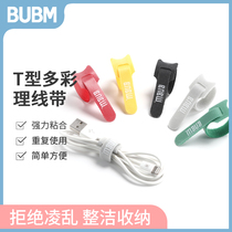 bubm data cable storage buckle Headset cable tie Cable tie Network cable Charging cable Computer chassis keyboard wiring Power cord material bundling finishing fixing artifact Self-adhesive velcro cable manager