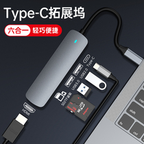 New Typec docking station expansion notebook USB set HUB HUB lightning 3HDMI multi interface suitable for iPad Huawei mobile phone Apple MacBookPro computer