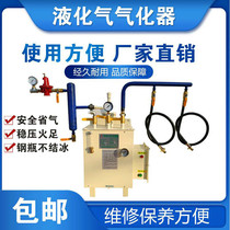 Zhongbang 30-50KGLNG Petroleum liquefied gas gasifier Vaporizer gasifier Gas heater furnace Vaporizer