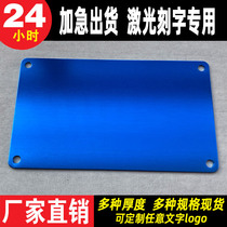 Lettering metal plate aluminum plate asset mold sign distribution box nameplate custom laser blank aluminum plate water transport sign